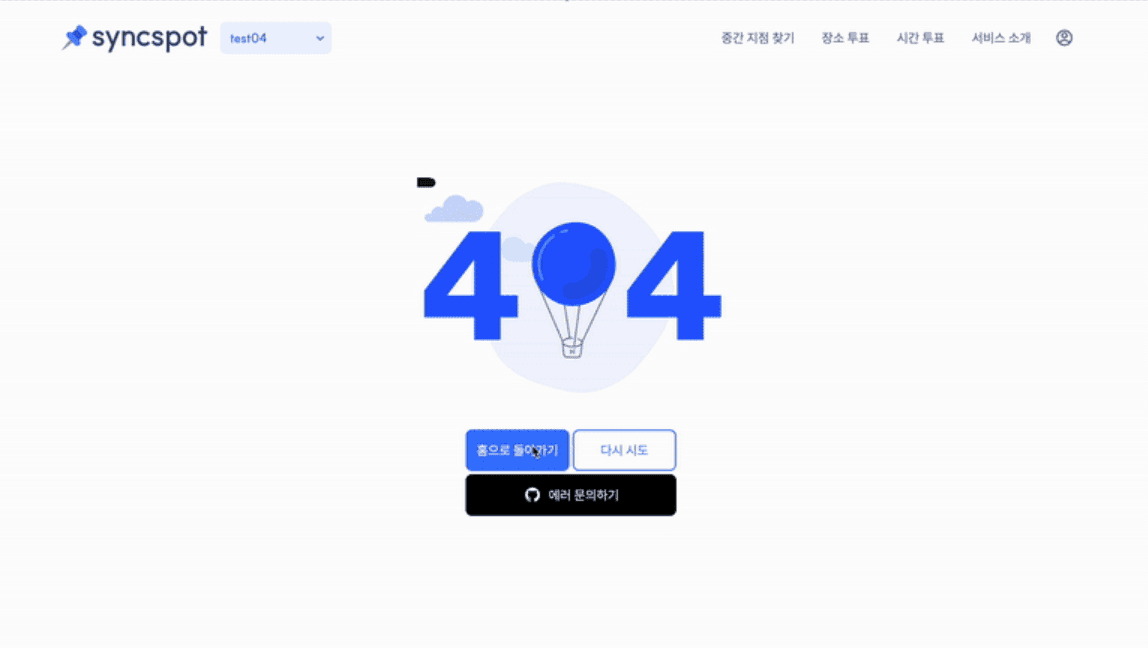 상황별 에러 페이지
