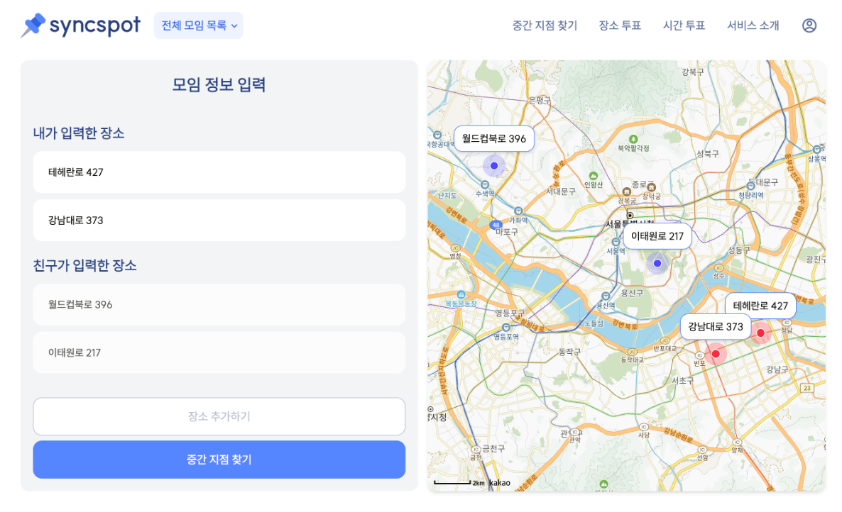 장소 입력 폼