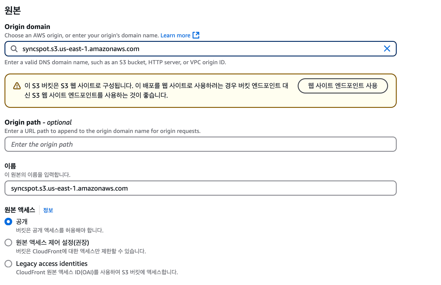 Origin domain 선택