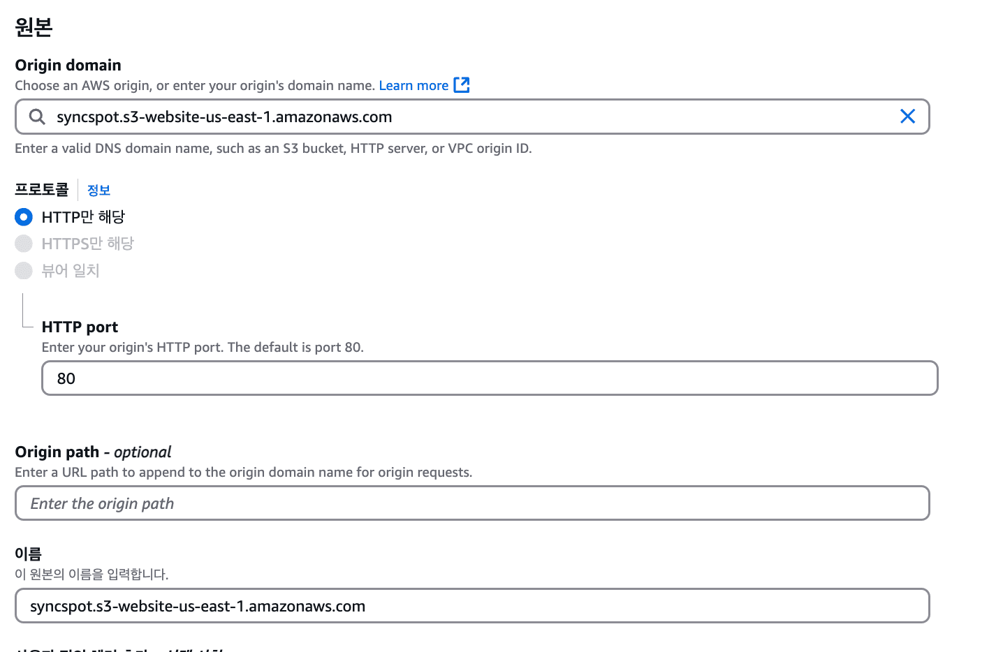 엔드포인트 설정