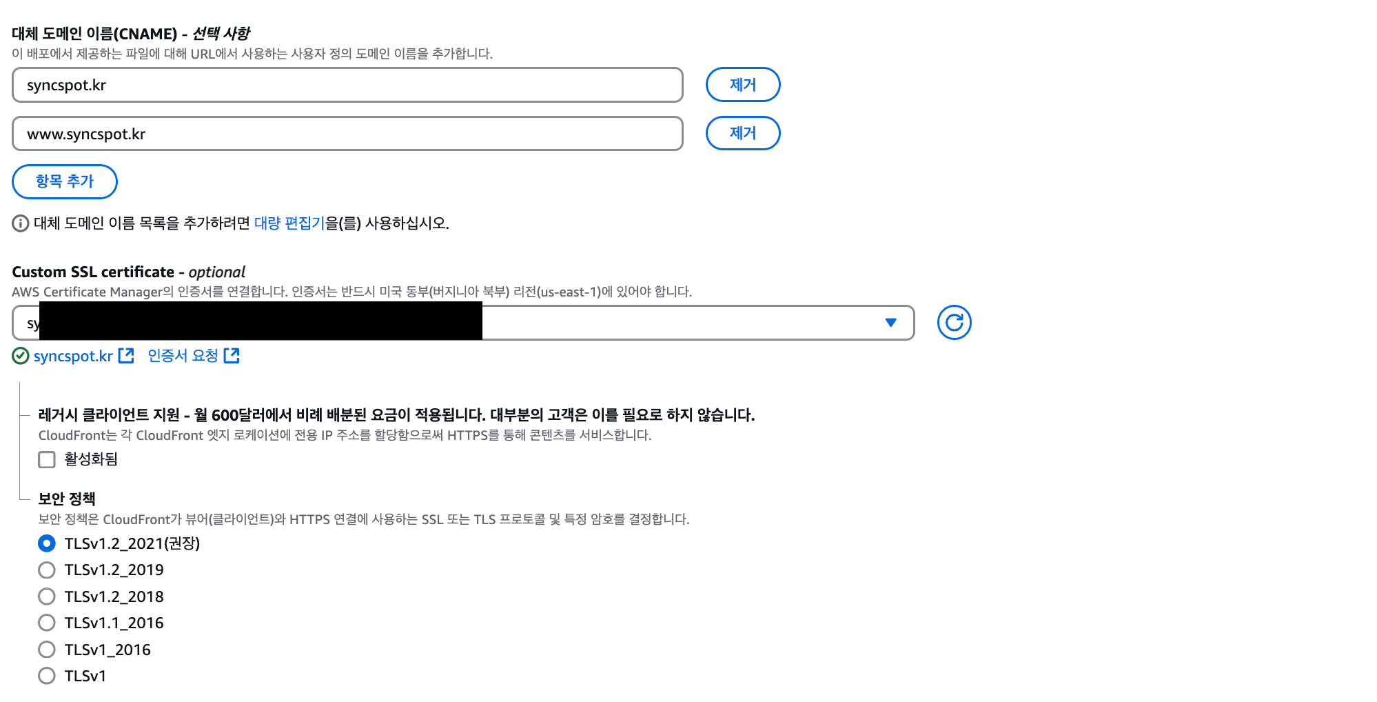 SSL 인증서 선택