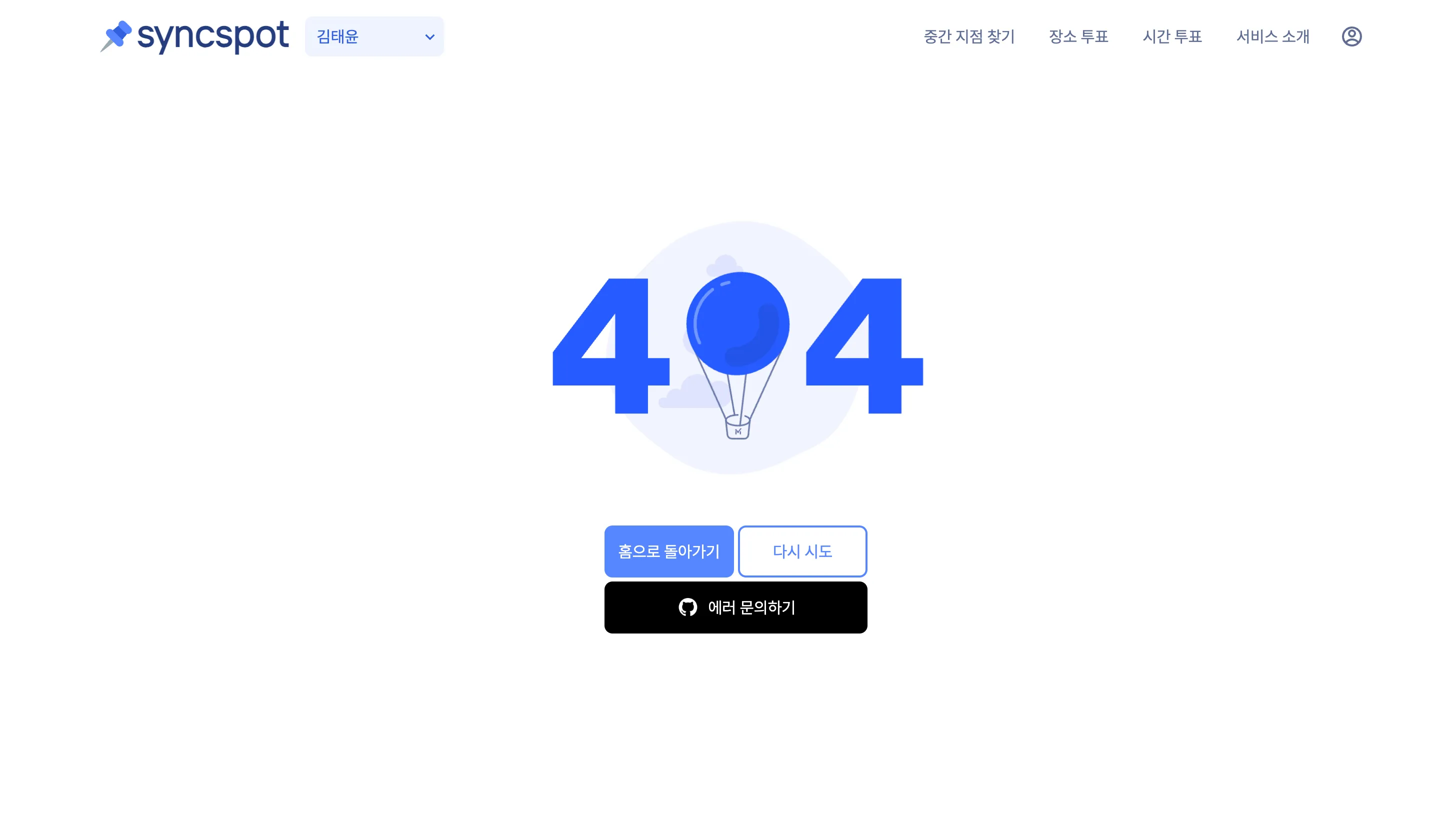 에러 페이지 예시